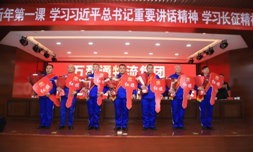 北京市华为手机维修专门店万和通物流集团2022年度总结表彰大会